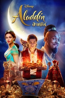 รีวิว Aladdin